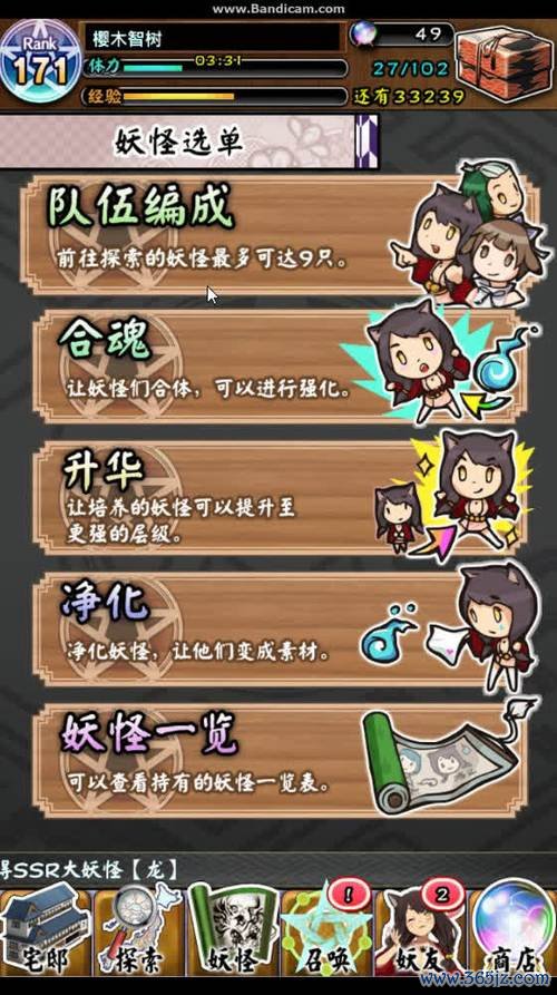 妖怪百姬新手入门到精通全攻略_妖怪百姬实用游戏技巧汇总