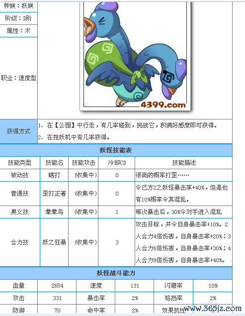 妖怪手机最全游戏攻略解说_妖怪手机最新游戏技巧通关