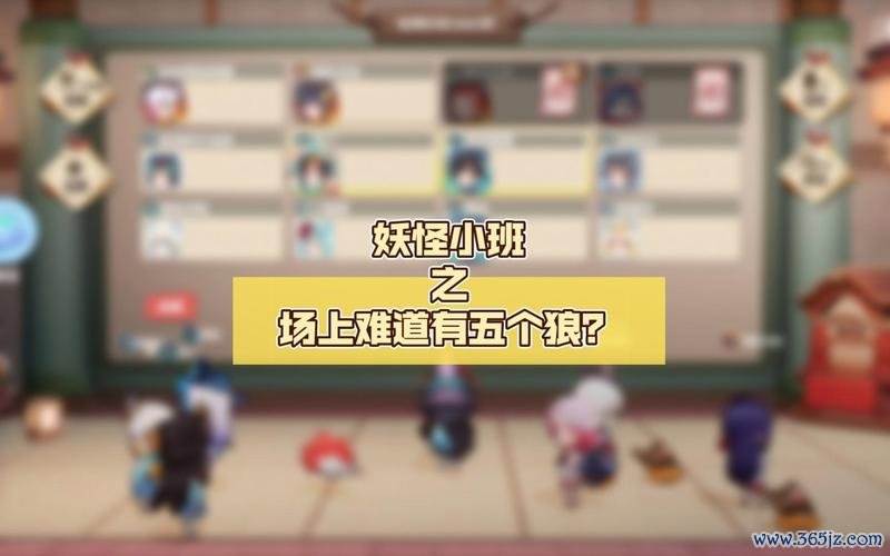 妖怪小班最全游戏攻略解说_妖怪小班最新游戏技巧通关