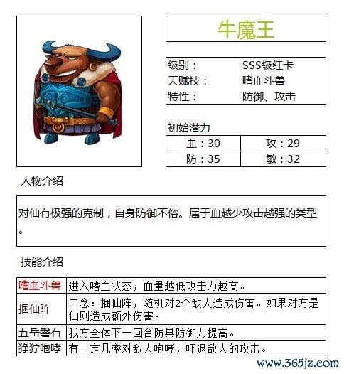 妖怪哪里跑最全游戏攻略解说_妖怪哪里跑最新游戏技巧通关