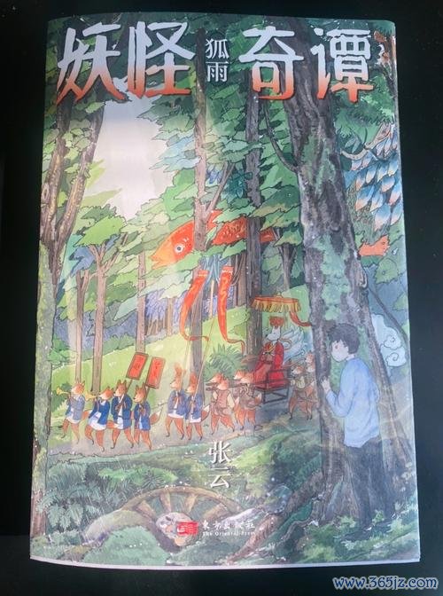 妖怪们的妖怪书最全游戏攻略解说_妖怪们的妖怪书最新游戏技巧通关