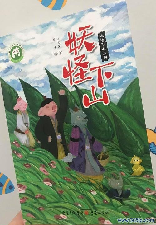 妖怪们的妖怪书最全游戏攻略解说_妖怪们的妖怪书最新游戏技巧通关