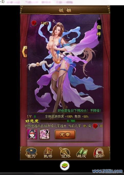 妖姬三国最全游戏攻略解说_妖姬三国最新游戏技巧通关