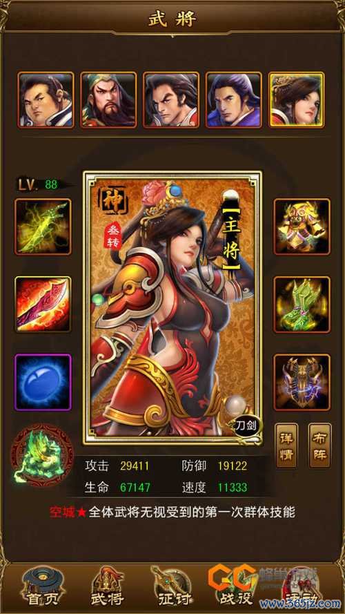 妖姬三国最全游戏攻略解说_妖姬三国最新游戏技巧通关