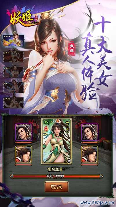 妖姬三国最全游戏攻略解说_妖姬三国最新游戏技巧通关