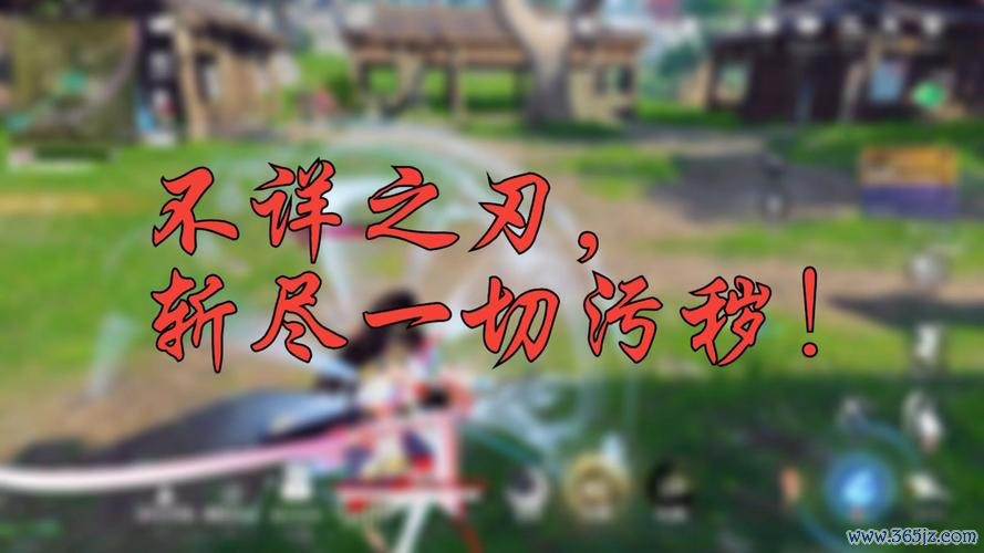 妖刀斩最全游戏攻略解说_妖刀斩最新游戏技巧通关