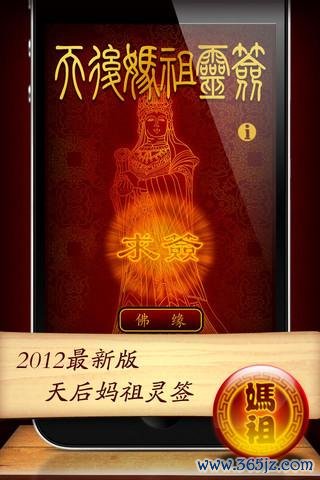 妈祖游戏最全攻略解说_妈祖游戏最新技巧通关