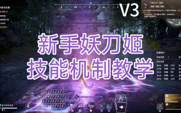妖刀姬全方面技能解析与实战技巧攻略_妖刀姬最新玩法通关秘籍