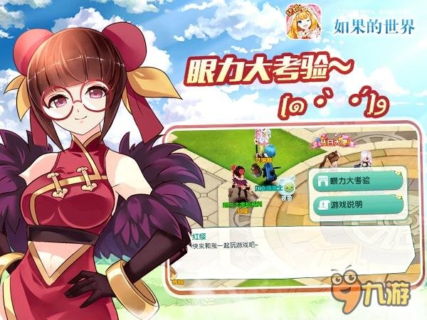 如果的世界完整游戏攻略汇总_如果的世界实用游戏技巧全解