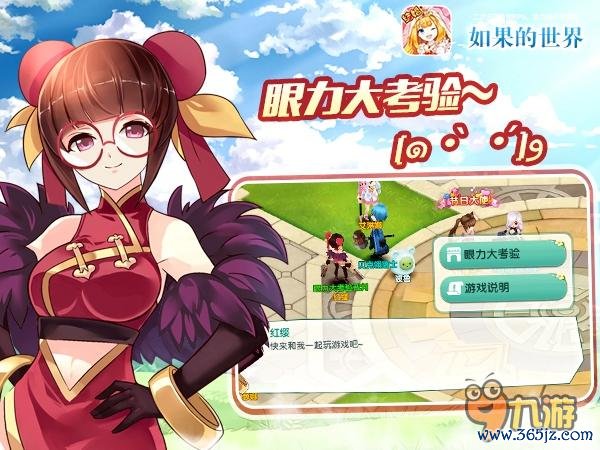 如果的世界完整游戏攻略汇总_如果的世界实用游戏技巧全解
