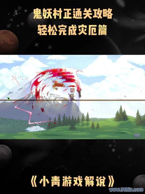 好看动漫游戏攻略全解析_好看动漫最新技巧助你轻松通关