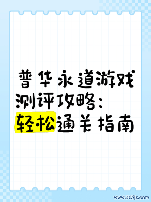 好玩的游戏推荐热门游戏玩法技巧全解_好玩的游戏推荐最新关卡通关指南