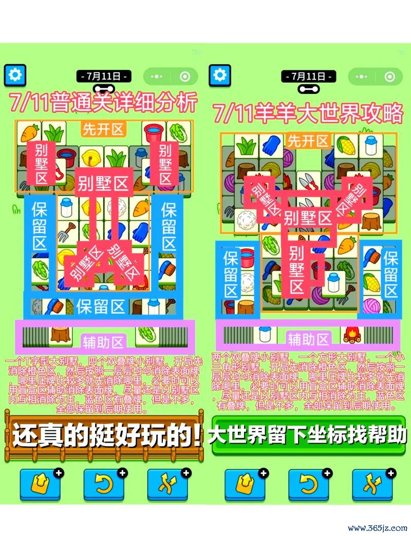 好玩的最新游戏攻略技巧全解_好玩的通关秘籍大揭秘