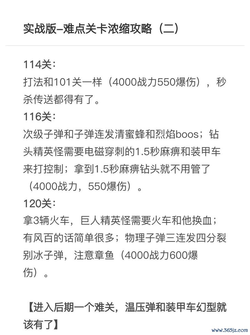 好玩游戏最全游戏攻略解说_好玩游戏最新游戏技巧通关