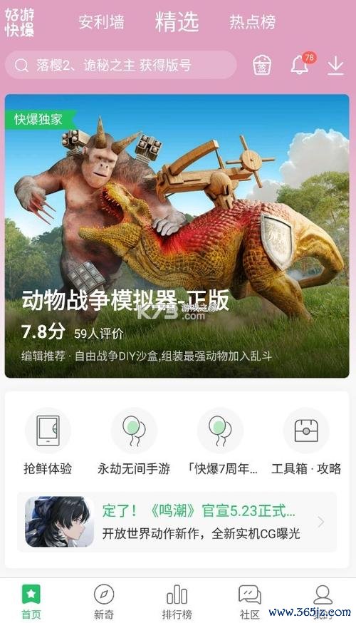 好游快爆网页版最全游戏攻略解说_好游快爆网页版最新游戏技巧通关