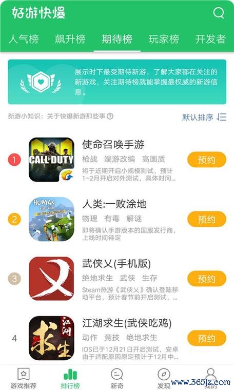 好游快爆快报最全新手入门攻略_好游快爆快报热门游戏高分技巧