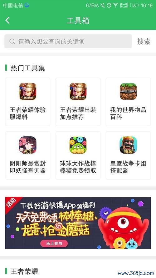 好游快爆官网下载最全游戏攻略解说_好游快爆官网下载最新游戏技巧通关