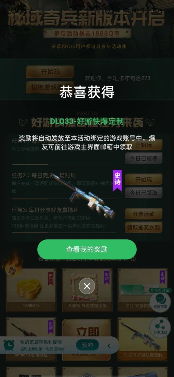 好游快爆官方最全资源获取攻略_好游快爆官方最新活动参与技巧