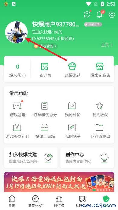 好游快爆官方最全资源获取攻略_好游快爆官方最新活动参与技巧