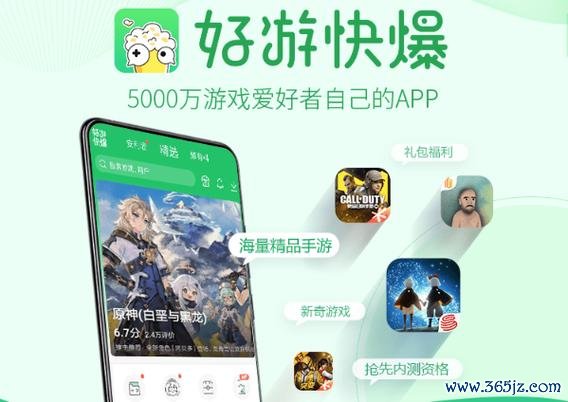 好游快爆官方下载最全游戏攻略解说_好游快爆官方下载最新游戏技巧通关