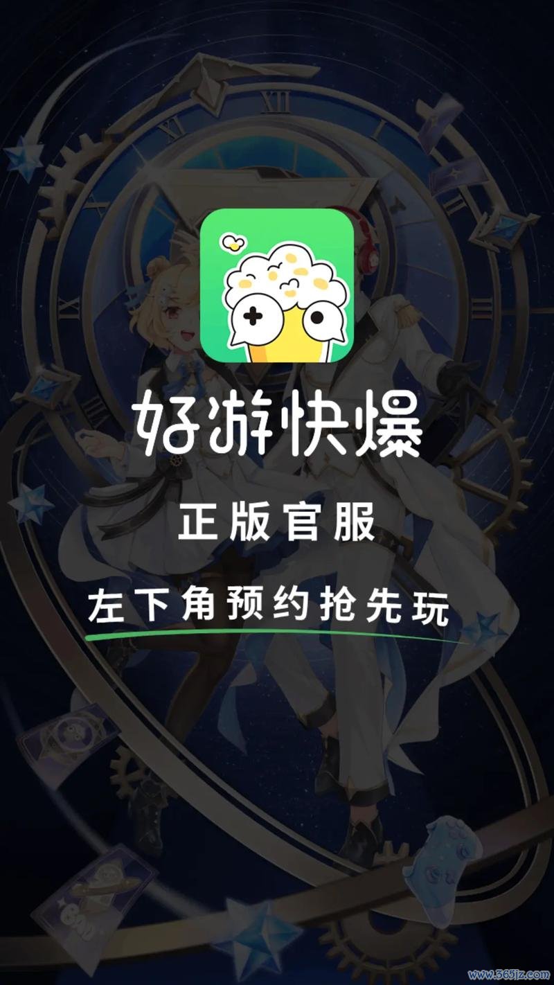 好游快爆免费下载最全游戏攻略解说_好游快爆免费下载最新游戏技巧通关