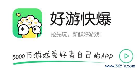 好游快爆安装最全下载安装攻略_好游快爆安装最新操作技巧指南