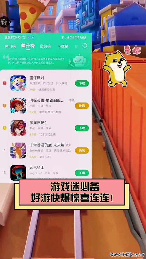 好游快爆下载安装全流程攻略_好游快爆最新安装技巧
