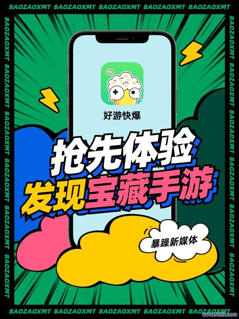 好游快爆下载安装全流程攻略_好游快爆最新安装技巧