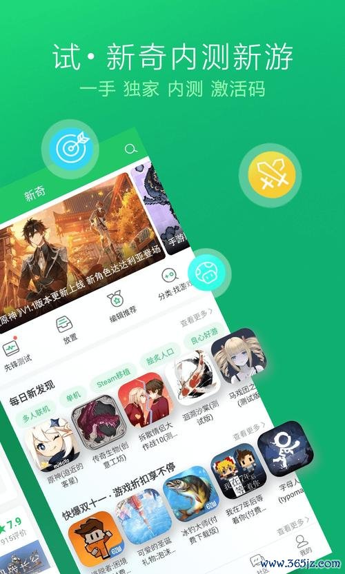 好游快爆app热门游戏工具全解析_好游快爆app游戏福利领取指南