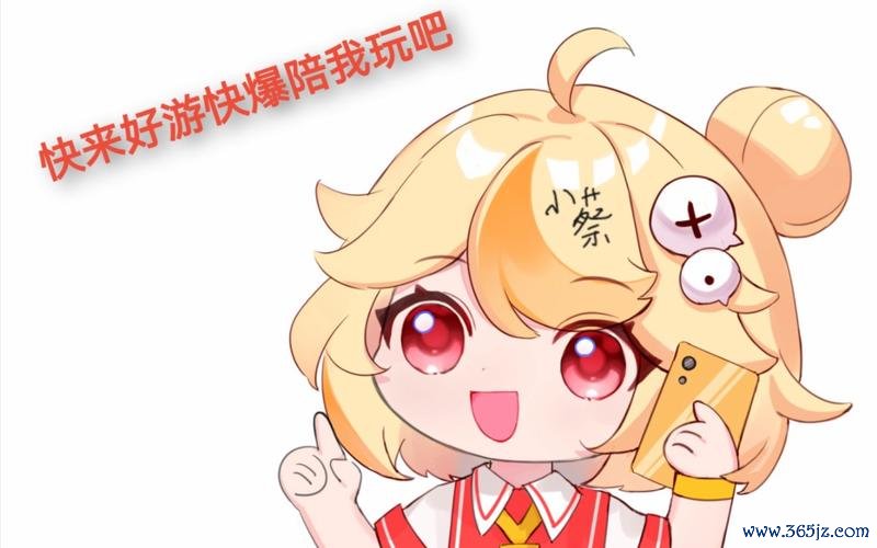 好游快游最全游戏攻略解说_好游快游最新游戏技巧通关