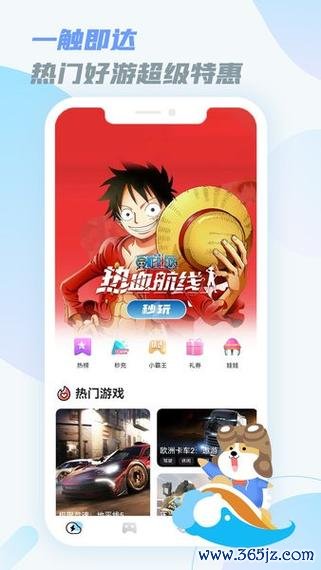好游快游app最全游戏攻略解说_好游快游app最新游戏技巧通关