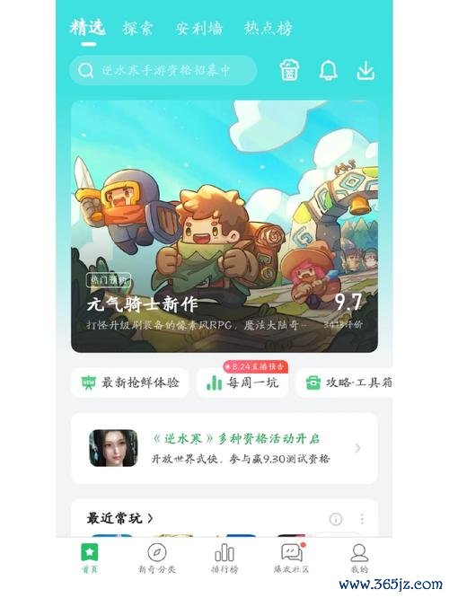 好游快游app最全游戏攻略解说_好游快游app最新游戏技巧通关