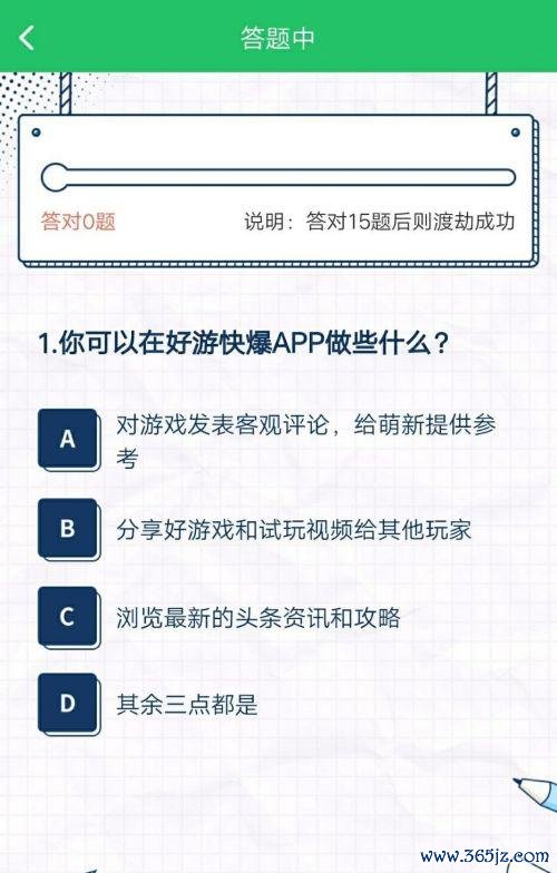 好游快报最全游戏攻略解说_好游快报最新游戏技巧通关