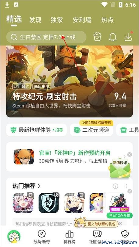 好游好爆最全游戏攻略解说_好游好爆最新游戏技巧通关