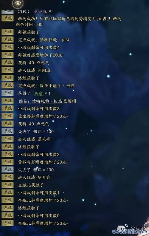 好感度系统最全游戏攻略解说_好感度系统最新游戏技巧通关