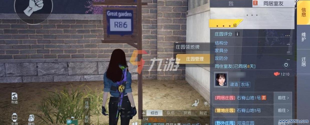 好友同居全面攻略指南_好友同居最新玩法技巧揭秘