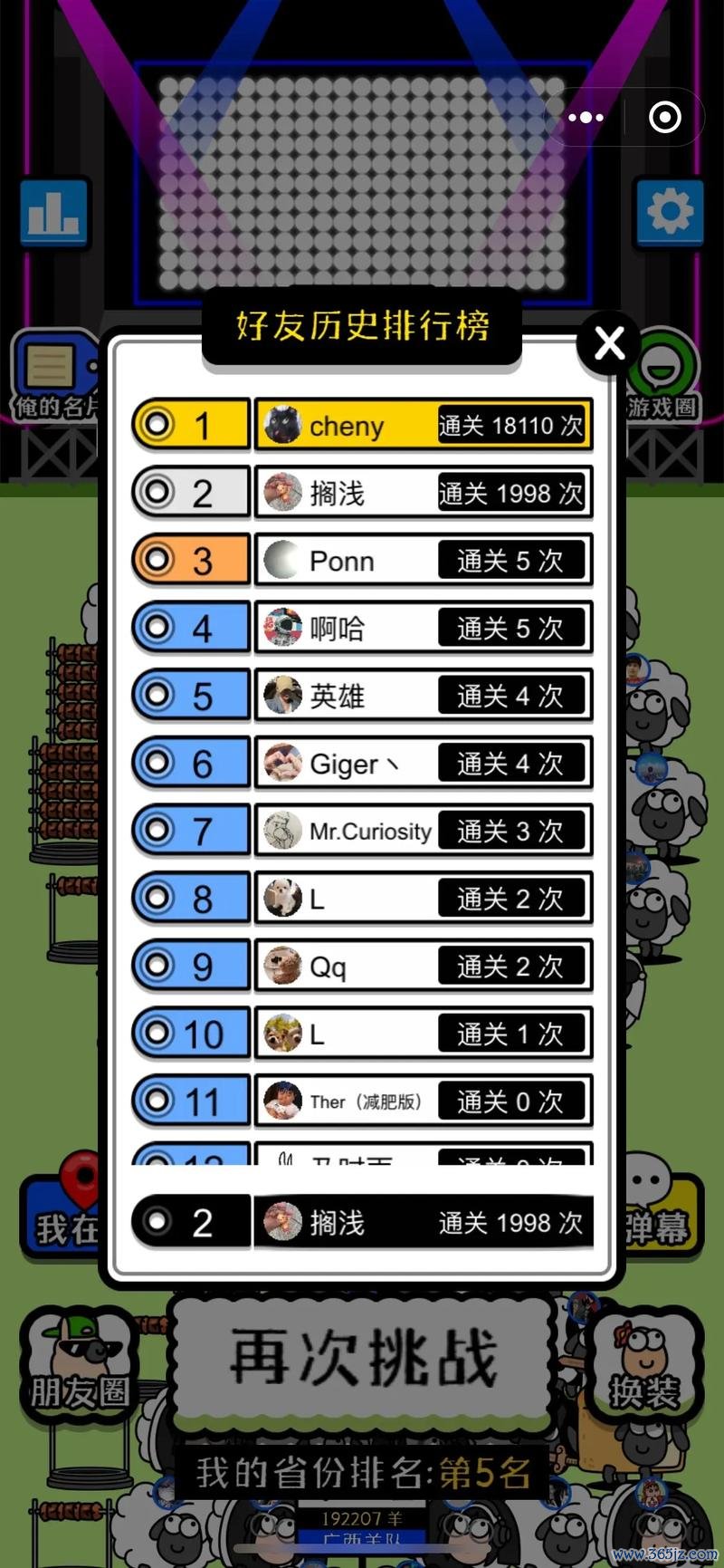 好什么游戏最全攻略解说_好什么游戏最新技巧通关