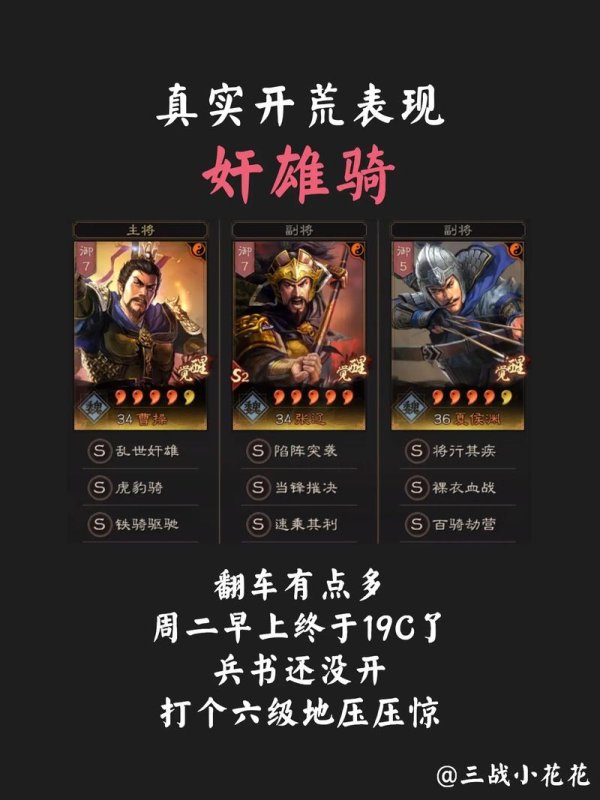 奸雄游戏最全攻略解说_奸雄游戏最新技巧通关