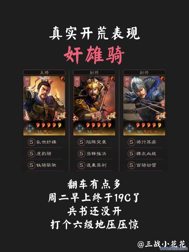奸雄游戏最全攻略解说_奸雄游戏最新技巧通关