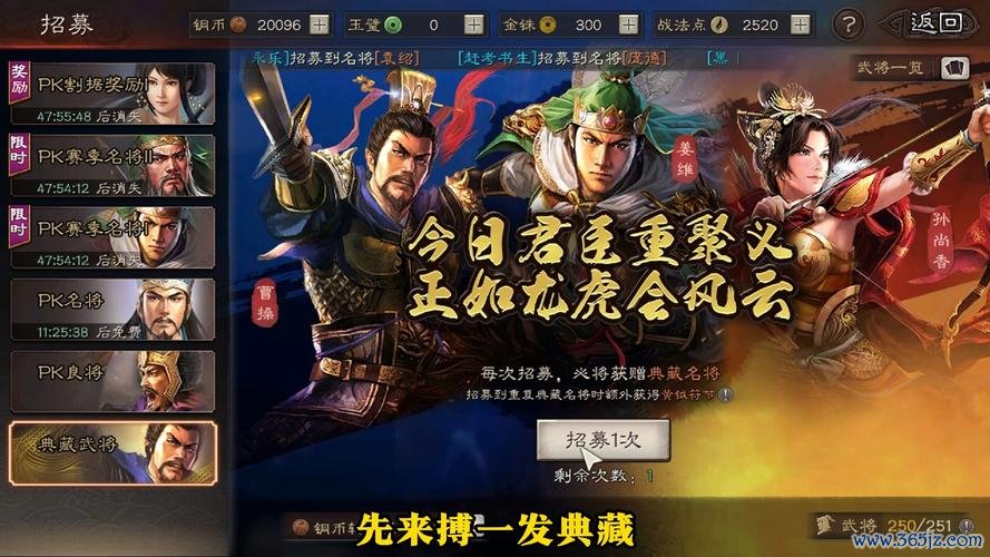 奸雄游戏最全攻略解说_奸雄游戏最新技巧通关