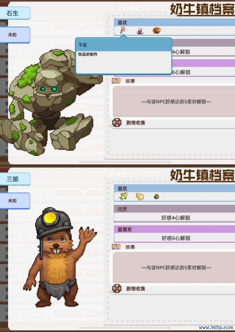 奶牛镇的小时光最全游戏攻略解说_奶牛镇的小时光最新游戏技巧通关