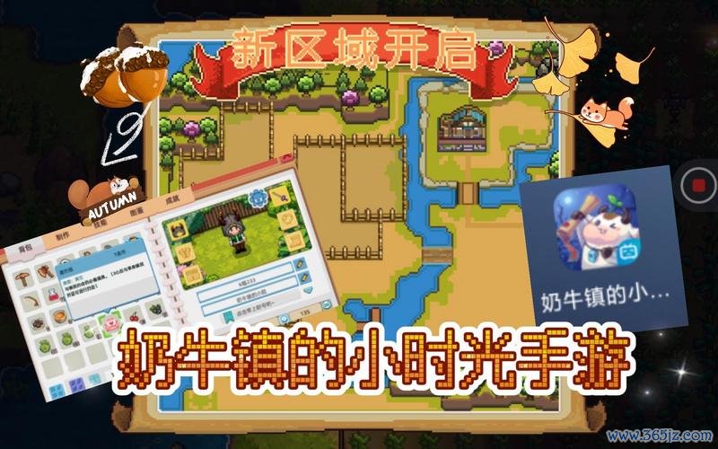 奶牛镇的小时光最全游戏攻略解说_奶牛镇的小时光最新游戏技巧通关
