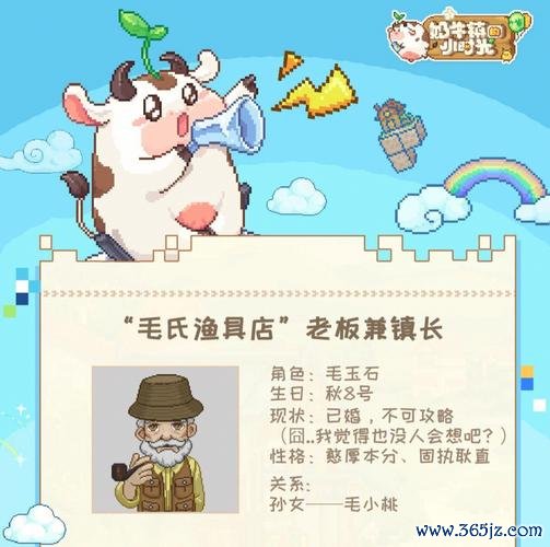 奶牛镇的小时光最全游戏攻略解说_奶牛镇的小时光最新游戏技巧通关
