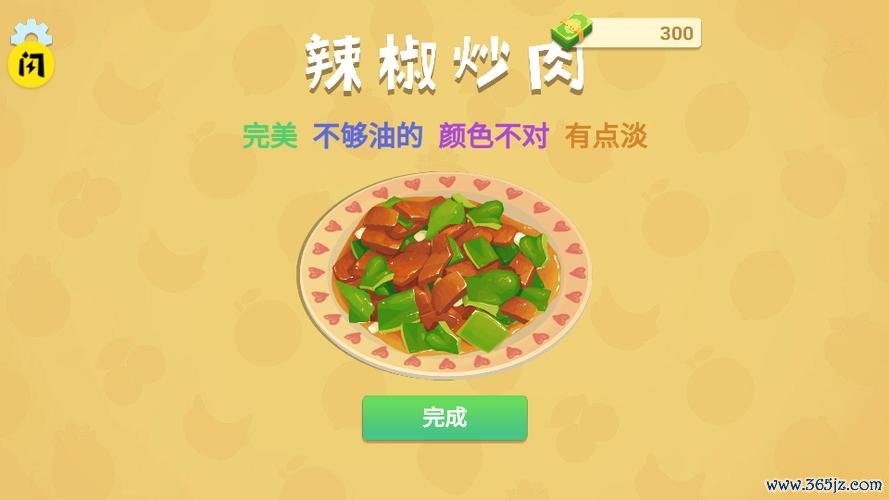 奶奶的菜谱最全游戏攻略解说_奶奶的菜谱最新游戏技巧通关