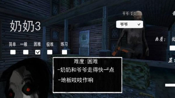 奶奶游戏最全攻略解说_奶奶游戏最新技巧通关