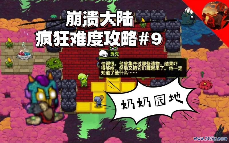 奶奶也疯狂最全游戏攻略解说_奶奶也疯狂最新游戏技巧通关
