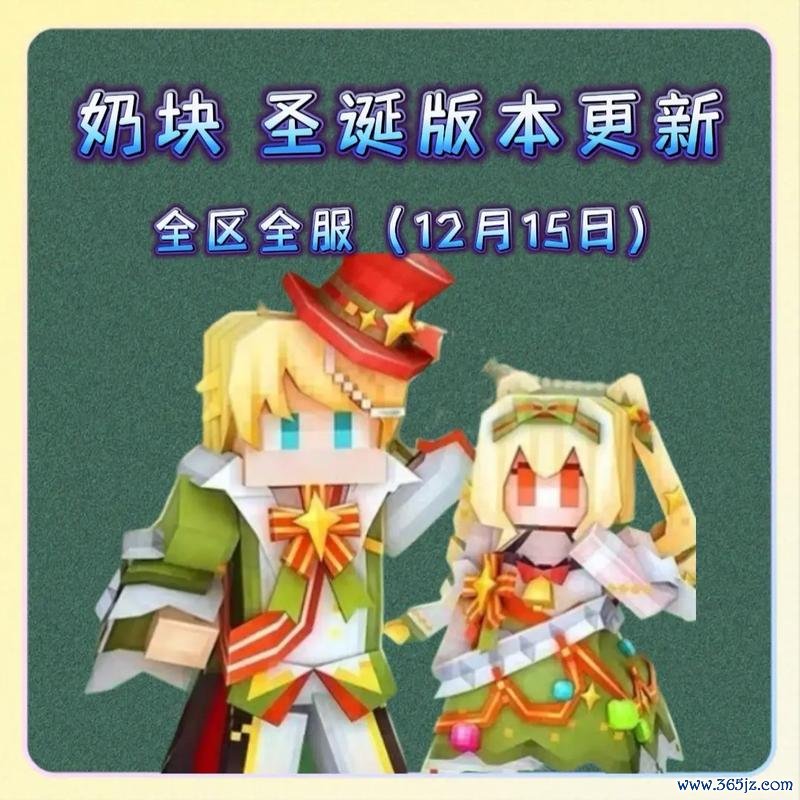 奶块手游新手入门到精通攻略_奶块手游最新玩法技巧全解析
