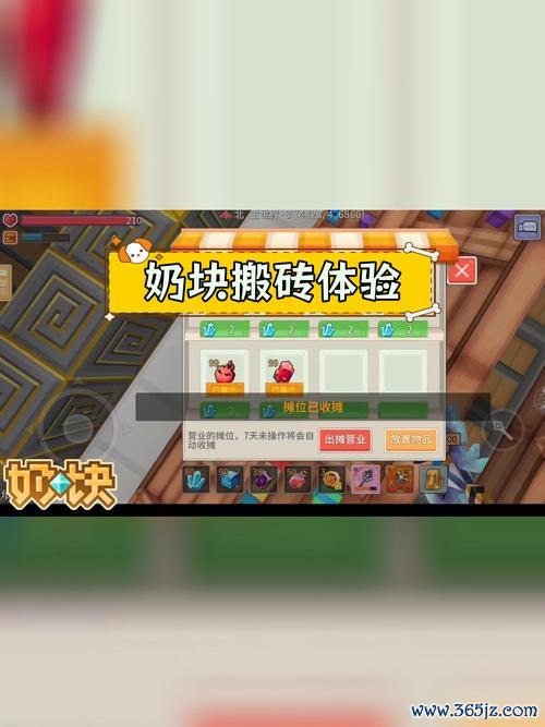 奶块手游官网超详细攻略解说_奶块手游最新玩法技巧通关