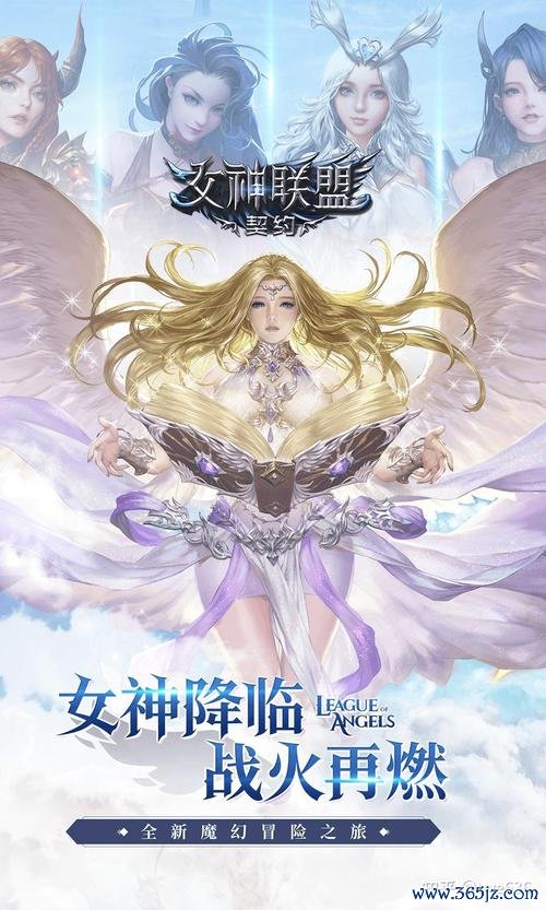 女神联盟契约最全游戏攻略解说_女神联盟契约最新游戏技巧通关