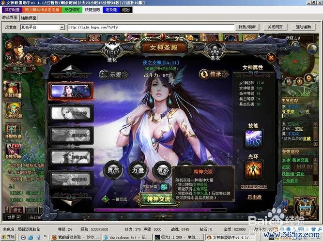 女神联盟1新手入门到精通攻略_女神联盟1战斗技巧与阵容搭配